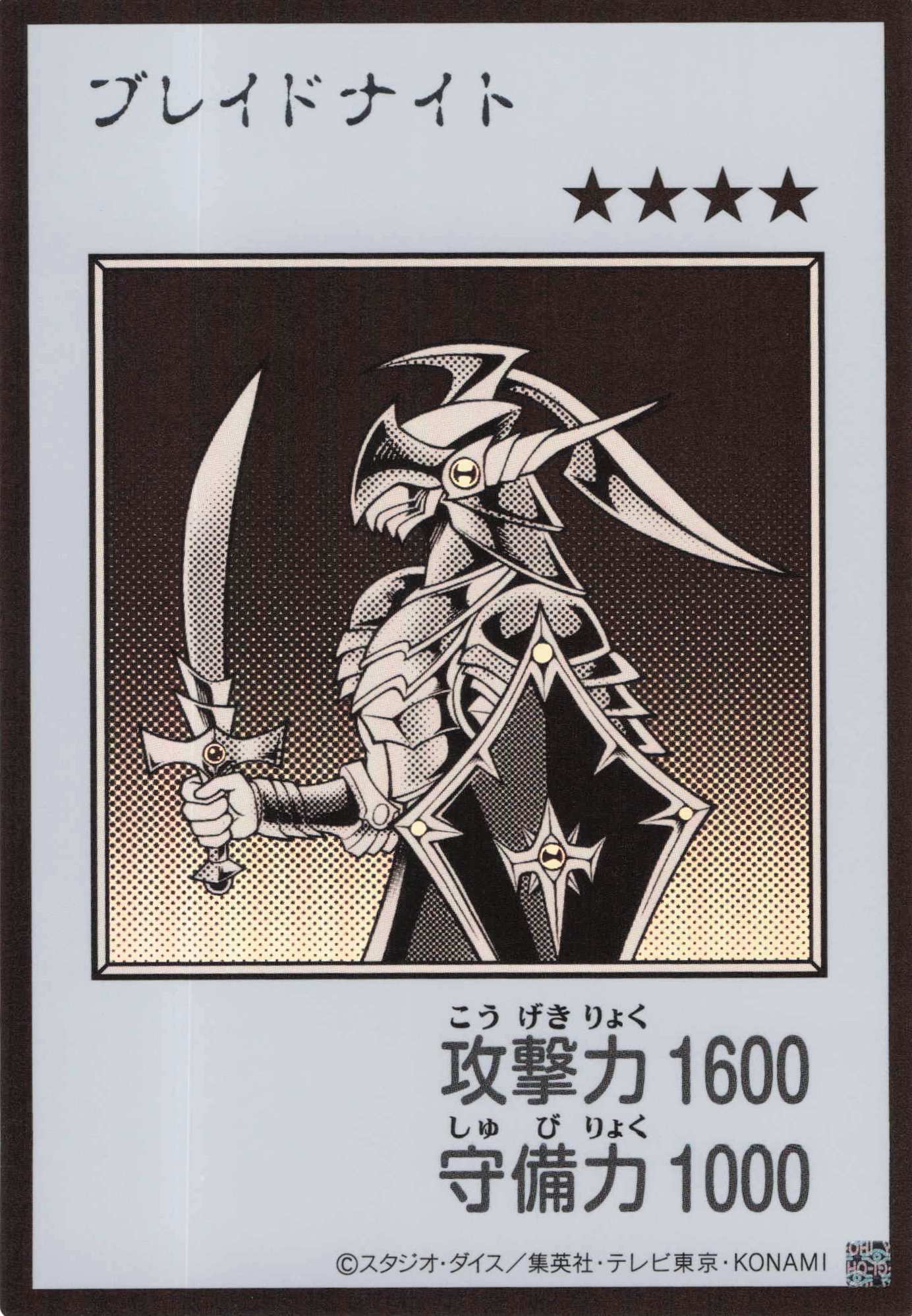 ブレイドナイト(MANGA-STYLEモノクロ版)【UR】〈YAC1-JP090〉